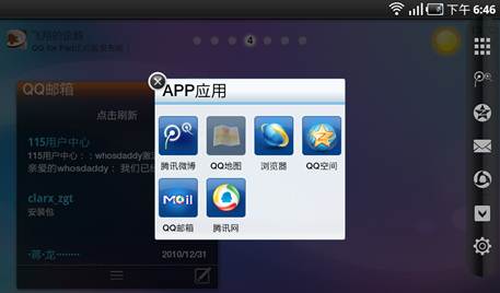 QQ for Pad