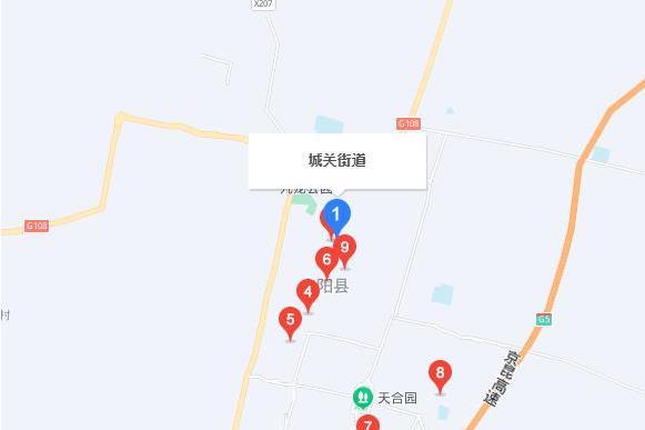 城關街道(陝西省渭南市合陽縣下轄街道)