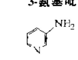 3一氨基叱睫