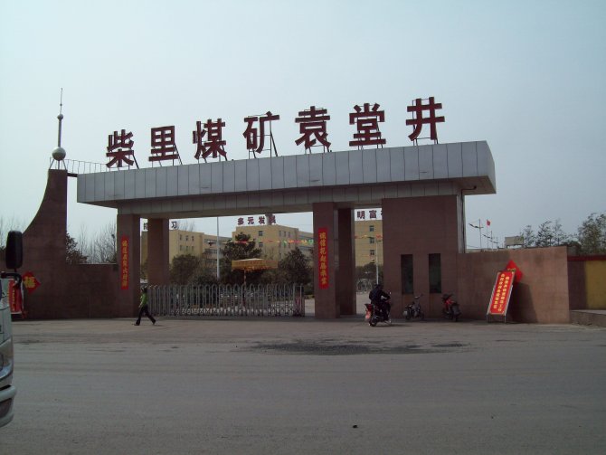 蔣慈莊村