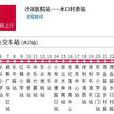 佛山公交344路