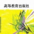 數字電子技術基礎重點、難點、題解、試題