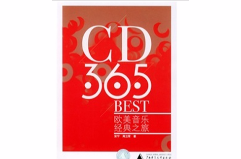 CD·365·BEST