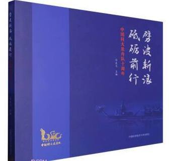 劈波斬浪砥礪前行：中國科大龍舟隊十周年