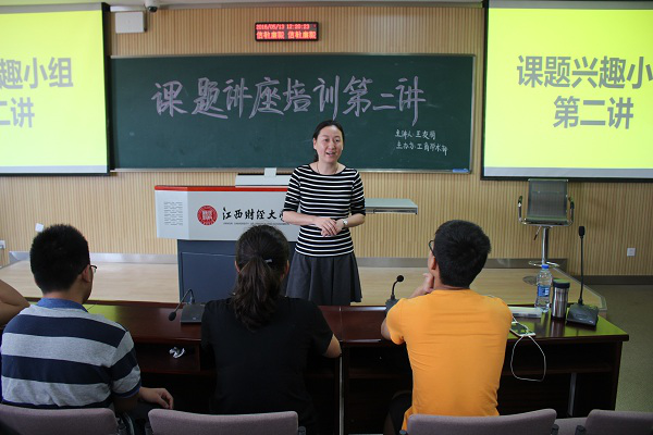 江西財經大學工商管理學院學術部