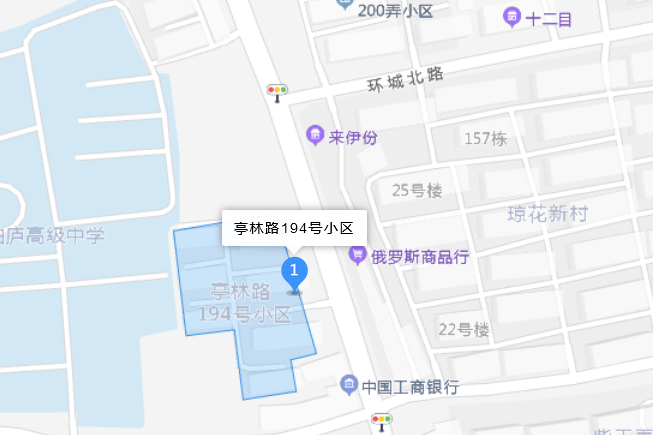 亭林路194號小區