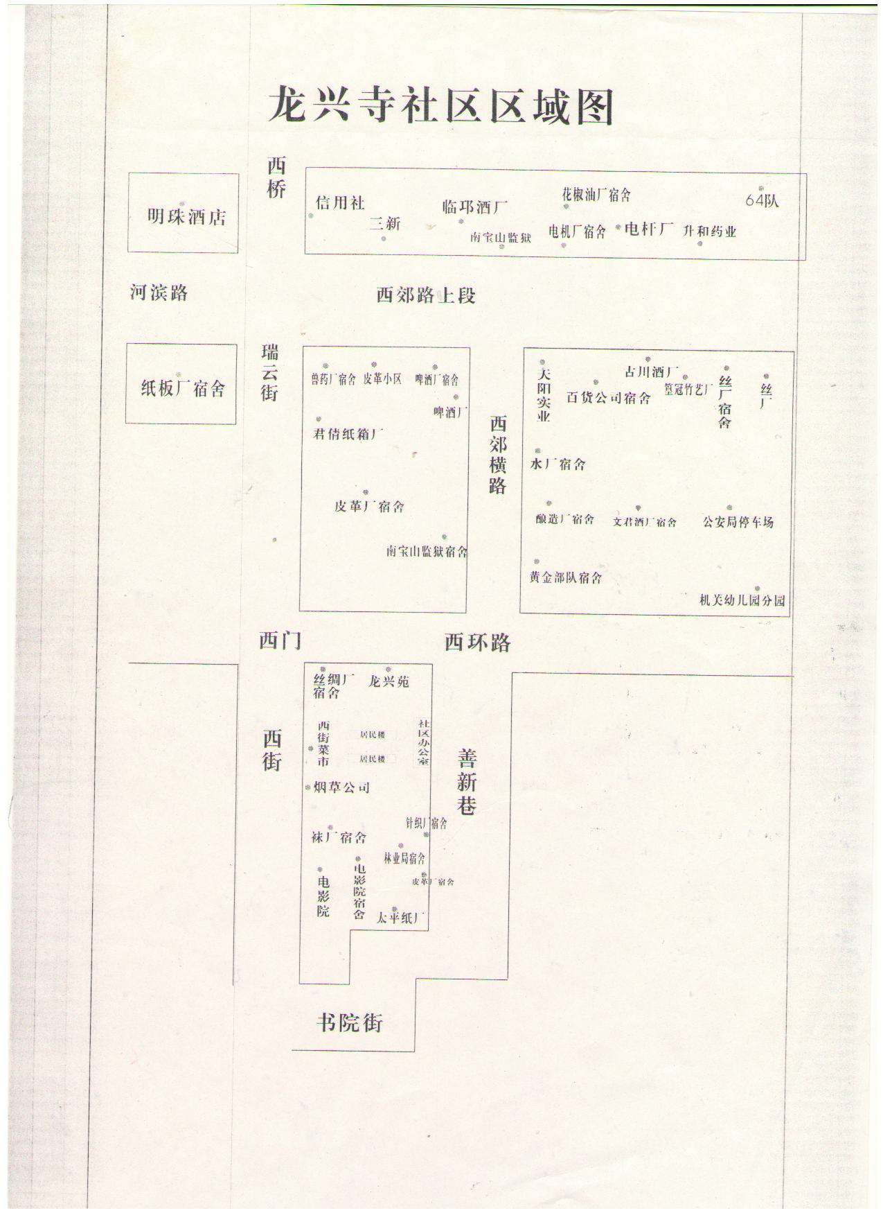 龍興寺社區