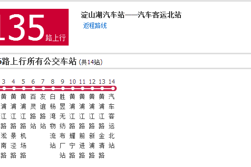 蘇州公交崑山135路