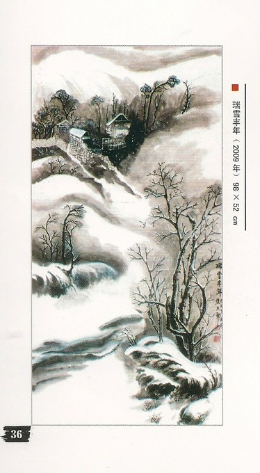 《瑞雪豐年》 2009年作