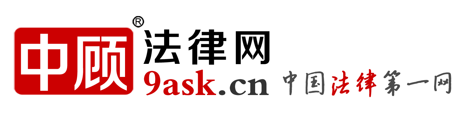 中顧法律網LOGO