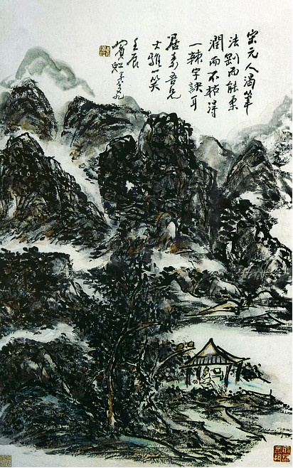 為居素作山水圖