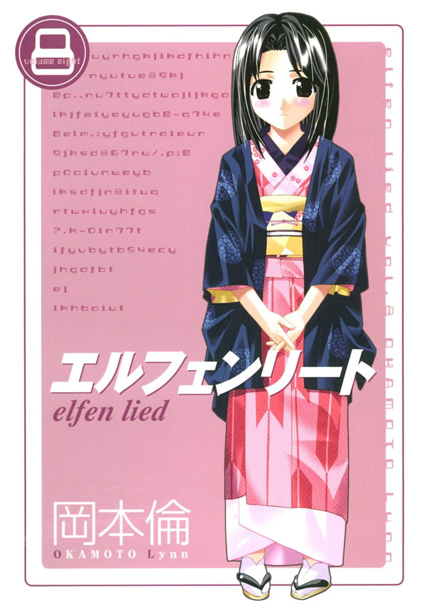 妖精的旋律(EL（日本動漫《妖精的旋律(Elfen Lied)》簡稱）)