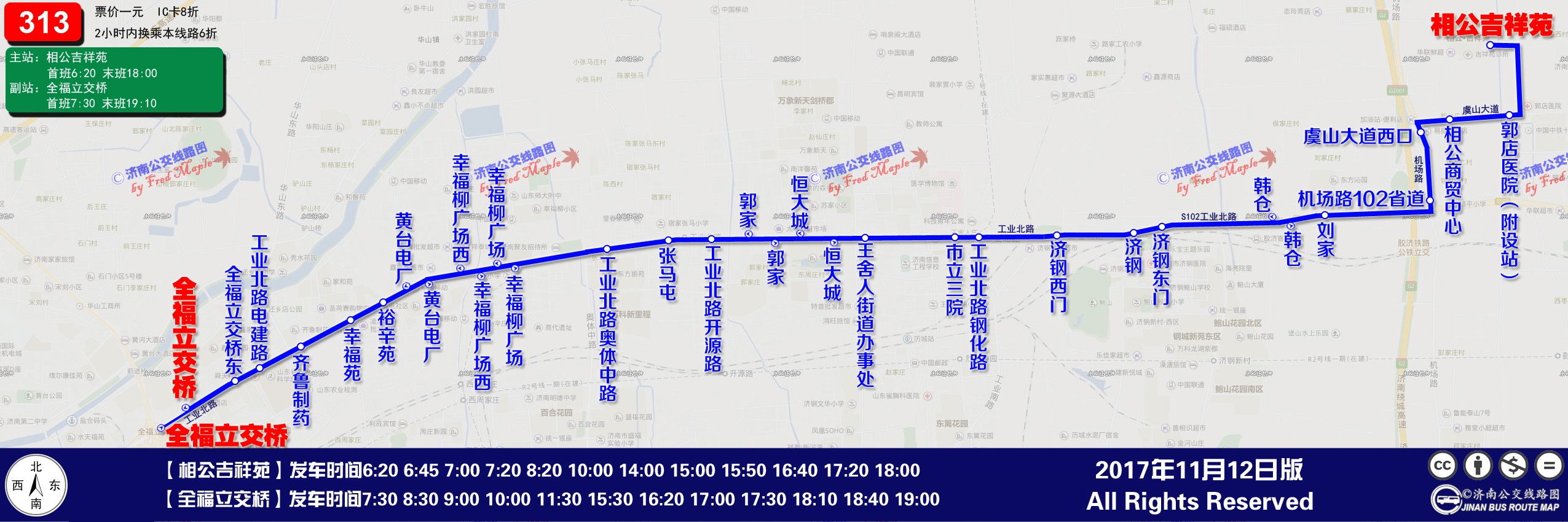 濟南公交313路