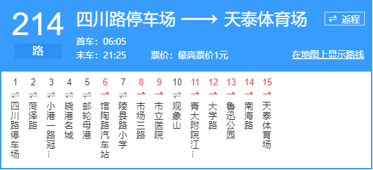 青島公交214路