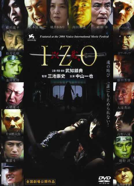 2004年同名電影《以藏》