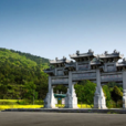 鹿門寺國家森林公園