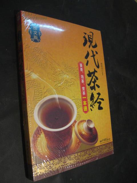 賞茶一本通