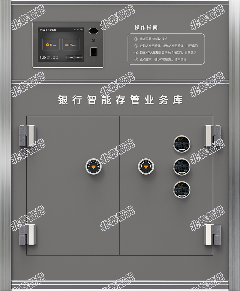 浙江北泰智慧型科技股份有限公司