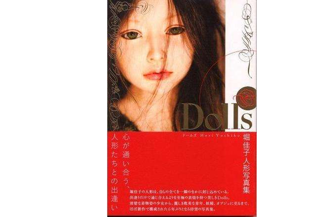 Dolls 堀佳子人形寫真集