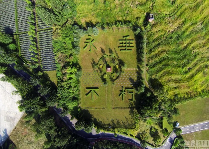 龍泉驛長松寺公墓