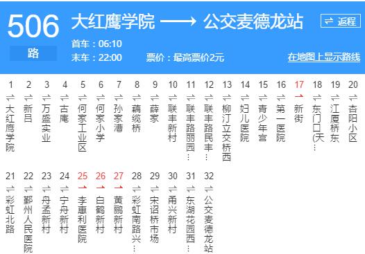 寧波公交506路