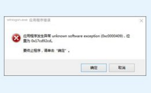 winlogon.exe錯誤界面