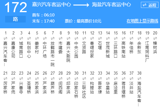 嘉興公交172路