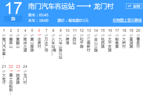 鎮江公交17路