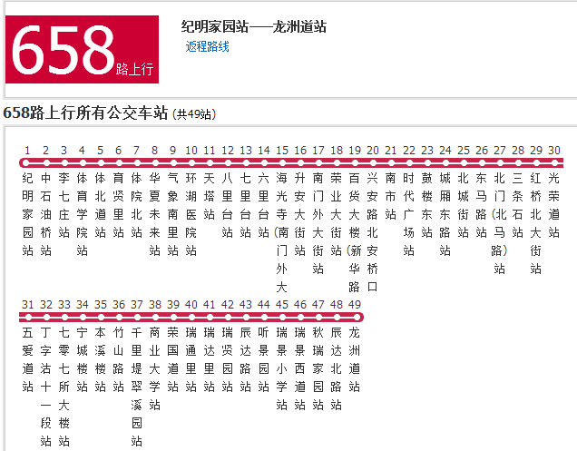 天津公交658路