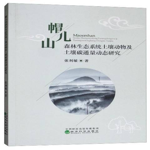 帽兒山森林生態系統土壤動物及土壤碳通量動態研究