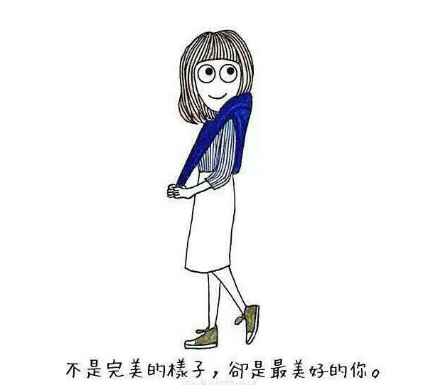 寫給自卑的姑娘