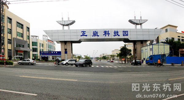 東坑正崴科技園