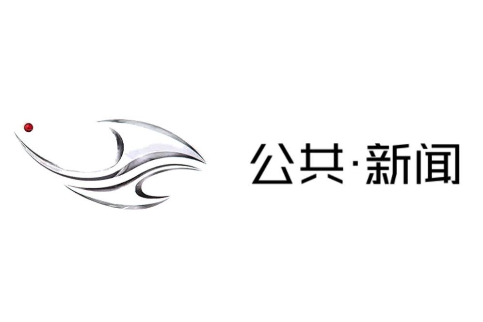 吉林廣播電視台公共·新聞頻道