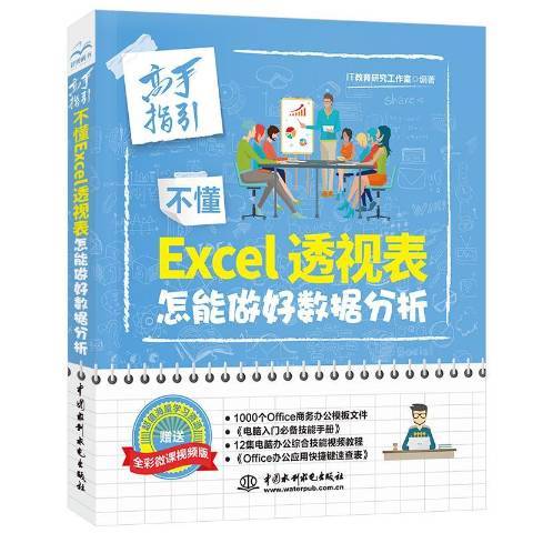 不懂Excel透視表怎能做好數據分析