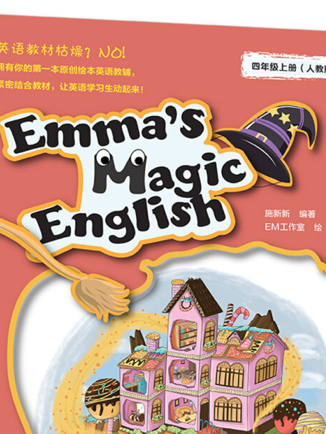 Emma\x27s Magic English 愛瑪的魔法英語：四年級上冊（人教版）