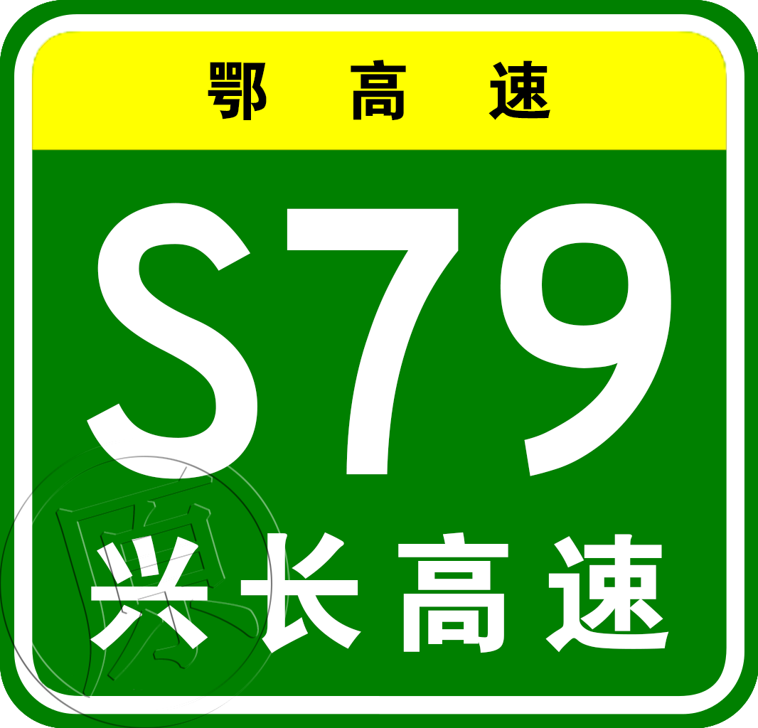 房縣—五峰高速公路