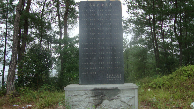 雲和革命烈士陵園