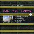 水泥十萬個為什麼：7立窯煅燒過程與原理立窯煅燒操作設備與故障處理耐火材料