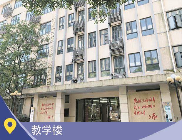 上海交通大學機電分校