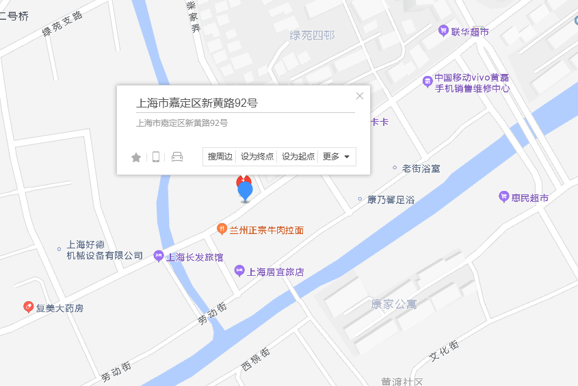 新黃路92號