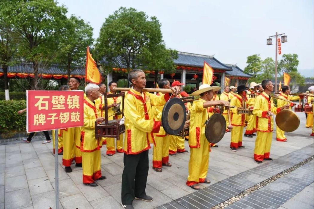 寧化牌子鑼鼓