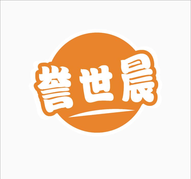 廣州譽世晨企業管理有限公司