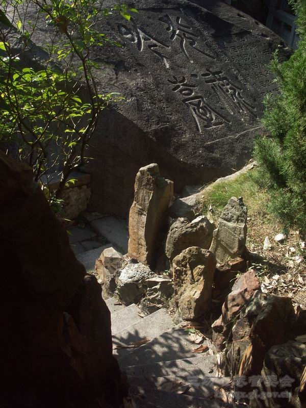 沁泉山館