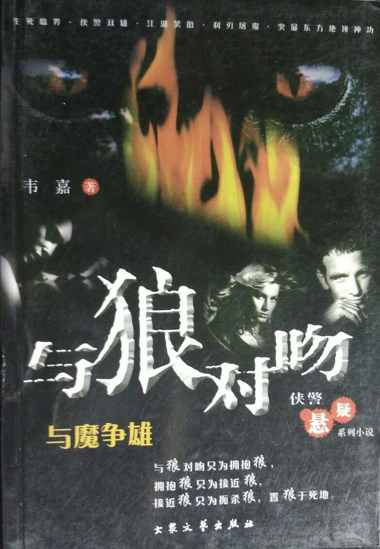 《與魔爭雄·神秘珠光》