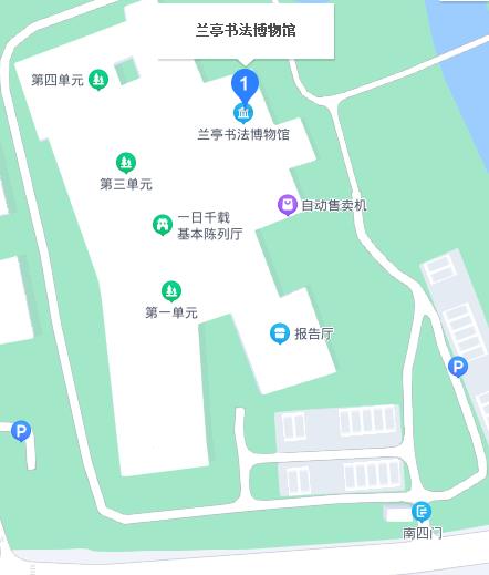 紹興市蘭亭書法博物館