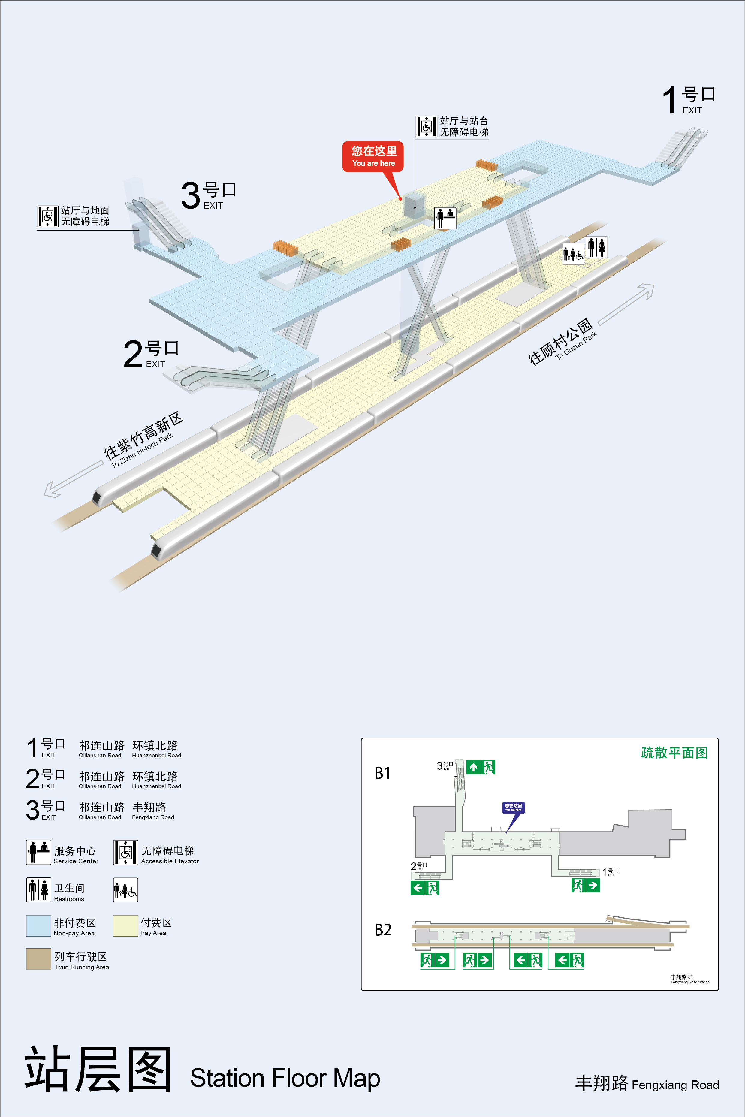 豐翔路站