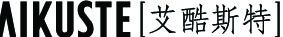 AIKUSTE品牌Logo