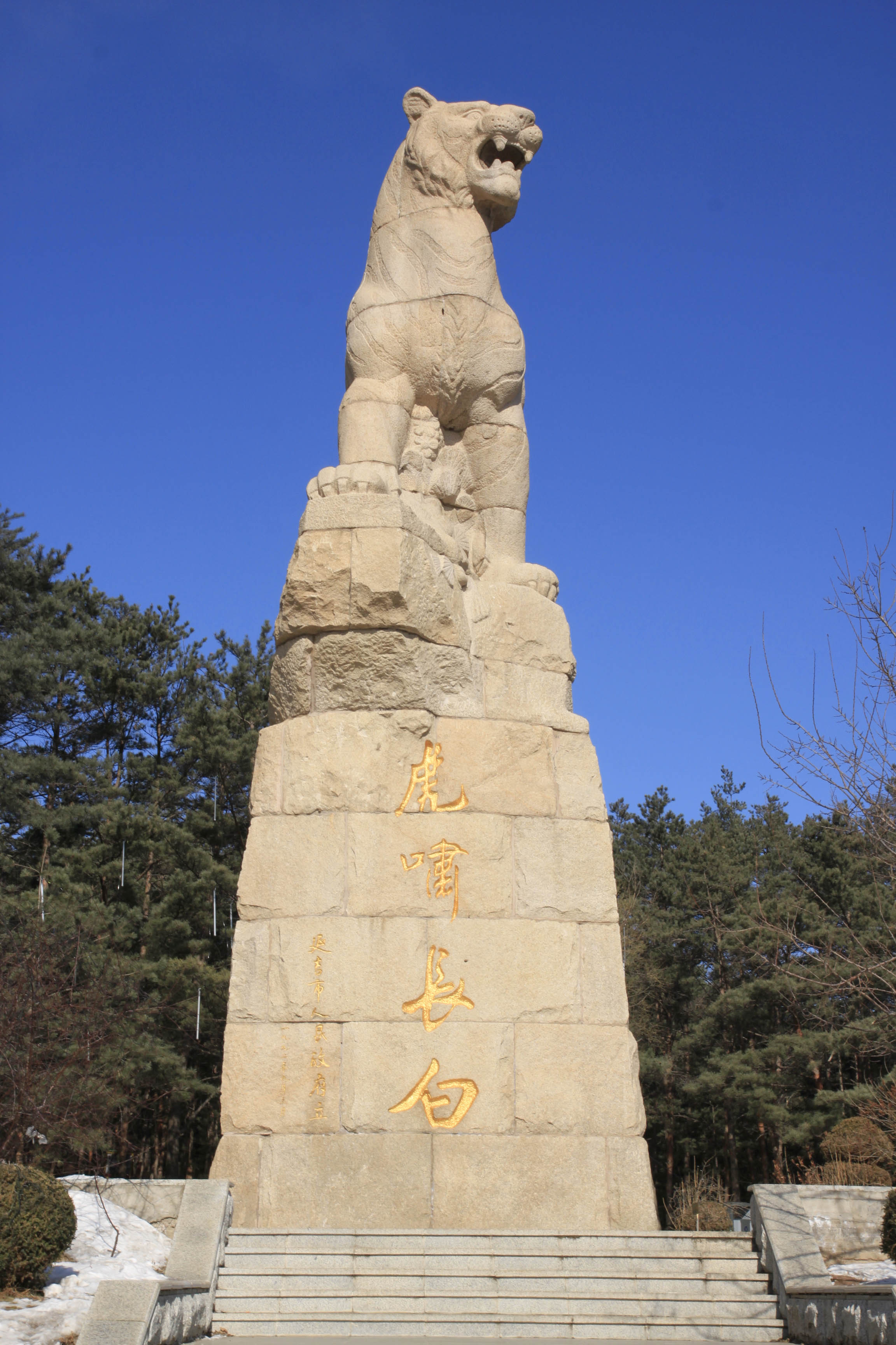 吉林帽兒山國家森林公園