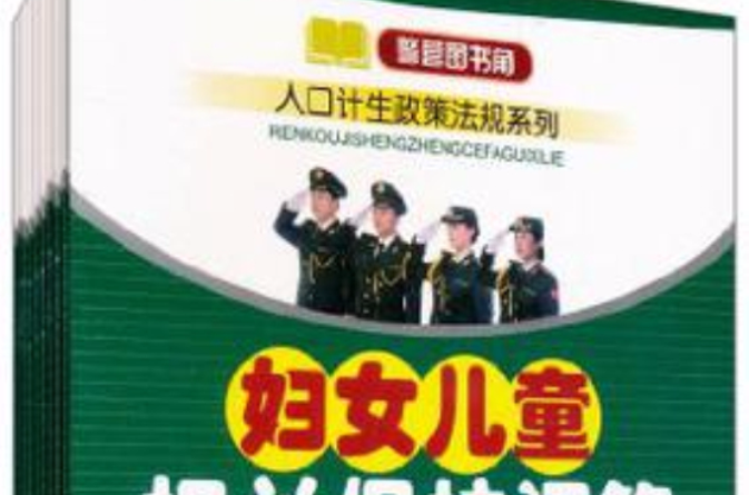 警營圖書角（套裝共8冊）