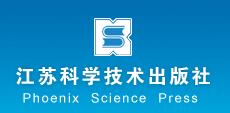 江蘇科學技術出版社